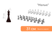 Шахматы напольные