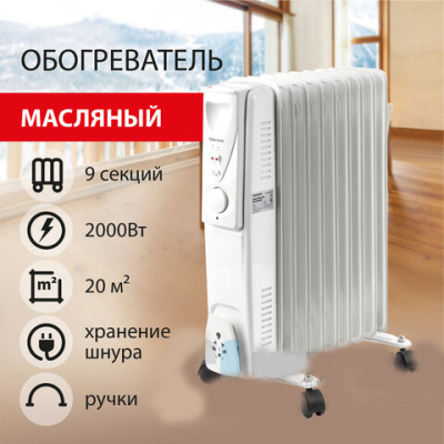 Обогреватель масляный SONNEN DFS-09, 2000 Вт, 9 секций, белый, 453499