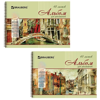 Альбом для рисования, А4, 40 листов, гребень, обложка картон, BRAUBERG, 205х290 мм, "Город мечты" (2 вида), 103731