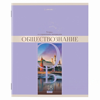 Тетрадь предметная "DELIGHT" 48 л., обложка картон, ОБЩЕСТВОЗНАНИЕ, клетка, BRAUBERG, 404569