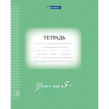 Тетрадь 12 л. BRAUBERG ЭКО "5-КА", клетка, обложка плотная мелованная бумага, ЗЕЛЕНАЯ, 104759