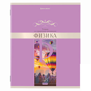 Тетрадь предметная "DELIGHT" 48 л., обложка картон, ФИЗИКА, клетка, BRAUBERG, 404578