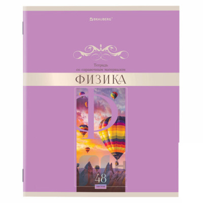 Тетрадь предметная "DELIGHT" 48 л., обложка картон, ФИЗИКА, клетка, BRAUBERG, 404578