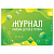 Журнал приёма детей в группу, 48 л., А4 203х285 мм, картон, офсет, альбомная ориентация, STAFF, 130249