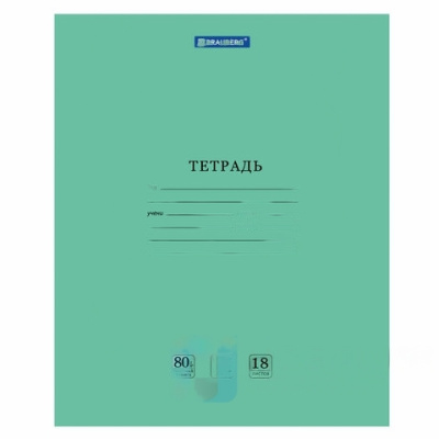 Тетрадь BRAUBERG "EXTRA" 18 л., клетка, плотная бумага 80 г/м2, обложка картон, 105708
