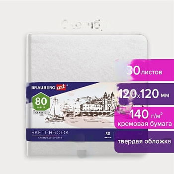 Скетчбук, слоновая кость 140 г/м2 120х120 мм, 80 л., КОЖЗАМ, резинка, BRAUBERG ART CLASSIC, белый, 113189
