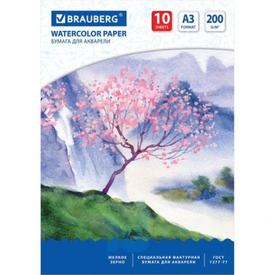 Бумага для акварели БОЛЬШАЯ А3, 10 л., 200 г/м2, 297х420 мм, BRAUBERG, "Сакура", 125224