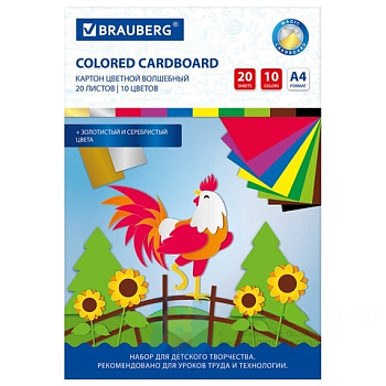 Картон цветной А4 немелованный ВОЛШЕБНЫЙ, 20 листов, 10 цветов, в папке, BRAUBERG, 200х290 мм, 113547