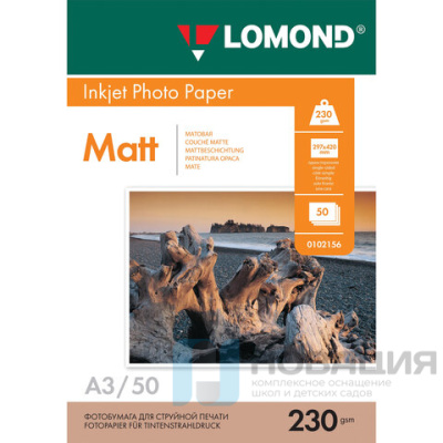 Фотобумага БОЛЬШОГО ФОРМАТА A3, 230 г/м2, 50 листов, односторонняя, матовая, LOMOND, 0102156