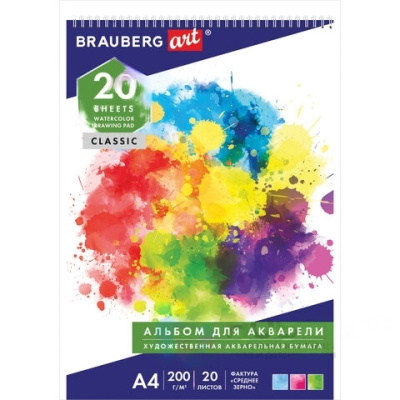 Альбом для акварели А4, 20 л., среднее зерно, гребень, подложка, 200 г/м2, BRAUBERG ART, 210х297 мм, 126308