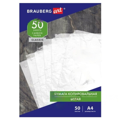 Бумага копировальная (копирка) белая А4, 50 листов, BRAUBERG ART "CLASSIC", xxxxxx, 113854