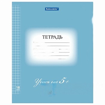 Тетрадь 18 л. BRAUBERG ЭКО "5-КА", клетка, обложка плотная мелованная бумага, СИНЯЯ, 402988