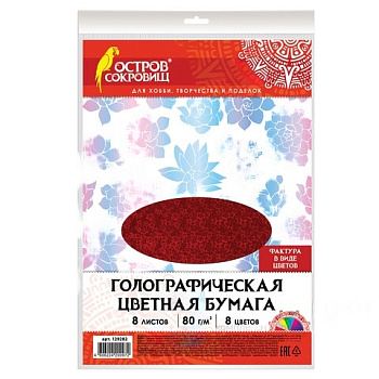 Цветная бумага, А4, ГОЛОГРАФИЧЕСКАЯ, 8 листов 8 цветов, 80 г/м2, "ЦВЕТЫ", ОСТРОВ СОКРОВИЩ, 129282