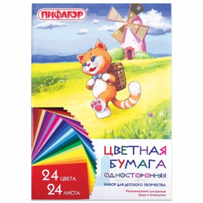 Цветная бумага А4 газетная, 24 листа 24 цвета, на скобе, ПИФАГОР, 200х283 мм, "Умный котик", 128002