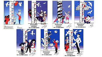 Комплект учебных пособий Домашние задания по сольфеджио. Е.М. Золина (для 1-7 классов)