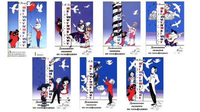 Комплект учебных пособий Домашние задания по сольфеджио. Е.М. Золина (для 1-7 классов)