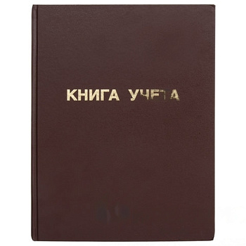 Книга учета 96 л., клетка, твердая, бумвинил, блок офсет, А4 (210х265 мм), STAFF, 130042