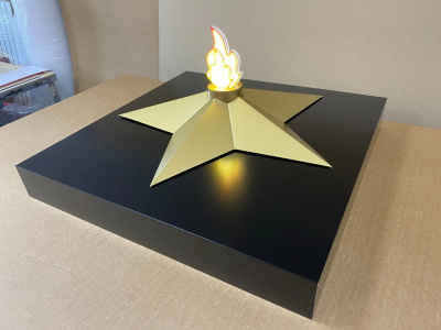 Макет Вечный огонь (оргстекло)