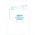 Книга складского учета материалов форма М-17, 48 л., картон, блок офсет, А4 (198х278 мм), STAFF, 130191