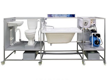 Лабораторный стенд Монтаж сантехнического оборудования