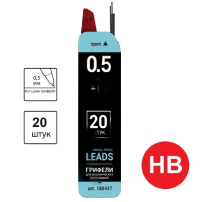 Грифели запасные 0,5 мм, HB, BRAUBERG, КОМПЛЕКТ 20 шт., "Black Jack", 180447