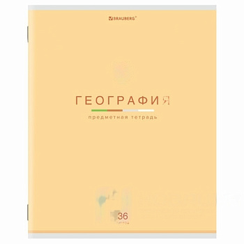 Тетрадь предметная "МИР ЗНАНИЙ" 36 л., обложка мелованная бумага, ГЕОГРАФИЯ, клетка, BRAUBERG, 404597