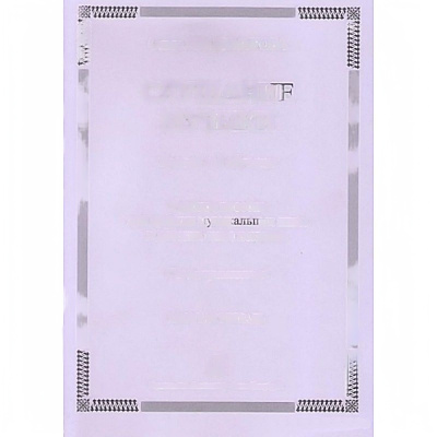 Рабочая тетрадь для ученика ДМШ и ДШИ Слушание музыки (3 класс)