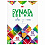 Цветная бумага А4 2-сторонняя мелованная, 10 листов 10 цветов, папка, HATBER, "Мозаика", 194х280 мм, 10Бц4м_24267