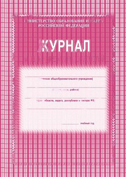 Журнал логопедических занятий