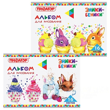 Альбом для рисования, А4, 16 листов, скоба, обложка офсет, ПИФАГОР, 205х290 мм, "ЭНИКИ-БЕНИКИ" (2 вида), 105046