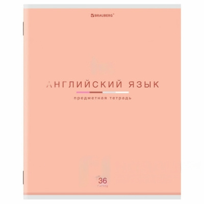 Тетрадь предметная "МИР ЗНАНИЙ" 36 л., обложка мелованная бумага, АНГЛИЙСКИЙ ЯЗЫК, клетка, BRAUBERG, 404595