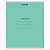 Тетрадь 12 л. BRAUBERG "КЛАССИКА NEW" косая линия с дополнительной горизонтальной, обложка картон, ЗЕЛЕНАЯ, 105687