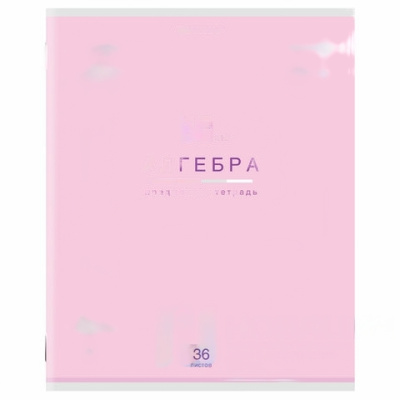 Тетрадь предметная "МИР ЗНАНИЙ" 36 л., обложка мелованная бумага, АЛГЕБРА, клетка, BRAUBERG, 404593