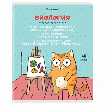 Тетрадь предметная "КОТ-ЭНТУЗИАСТ" 48л, TWIN лак, БИОЛОГИЯ, клетка, BRAUBERG, 404559