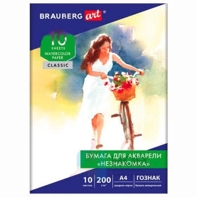 Бумага для акварели А4, 10л, "НЕЗНАКОМКА", среднее зерно, 200г/м2, бумага ГОЗНАК, BRAUBERG ART "CLASSIC", 112319