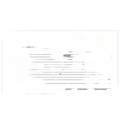 Бланк бухгалтерский, офсет, "Препроводительная ведомость денежной наличности", А5 (135х195 мм), СПАЙКА 100 шт., BRAUBERG, 130130