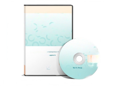 Тест Э. Ландольта