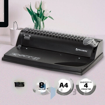 Переплетная машина для пластиковой пружины BRAUBERG B8, пробивает до 8 листов, сшивает до 125 листов, 530958