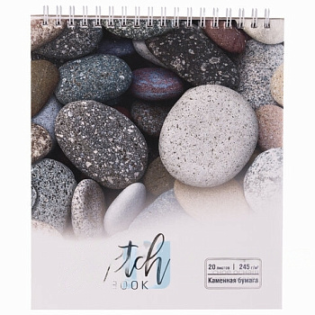 Скетчбук, каменная бумага 245 г/м2, 170х195 мм, 20 л., гребень, подложка, холодная фольга, "Камни", 98610