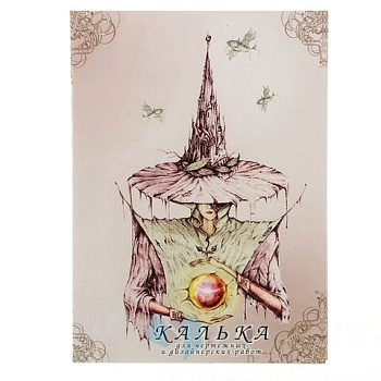 Калька для чертежных и дизайнерских работ, А4, 210х297 мм, 40 г/м2, в папке, 40 листов, КДР/А4