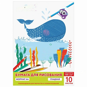 Папка для рисования А4, 10 листов, 160 г/м2, ЮНЛАНДИЯ, 210х297 мм, "Юнландик и кит", 111076