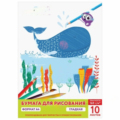 Папка для рисования А4, 10 листов, 160 г/м2, ЮНЛАНДИЯ, 210х297 мм, "Юнландик и кит", 111076