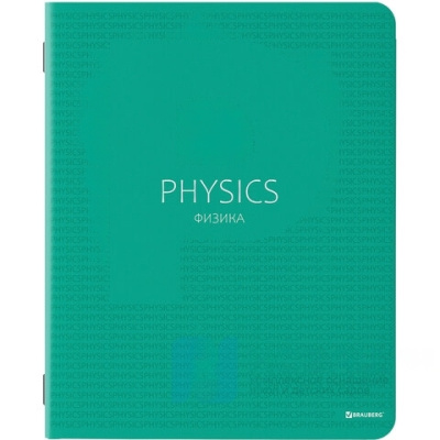 Тетрадь предметная COLOR 48 листов, матовая ламинация, лак, 70 г/м2, ФИЗИКА, клетка, подсказ, BRAUBERG, 403988
