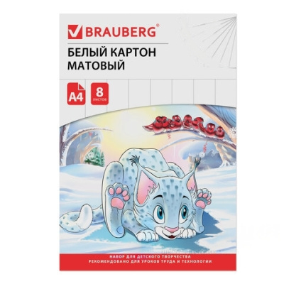 Картон белый А4 немелованный (матовый), 8 листов, в папке, BRAUBERG, 200х290 мм, "Барсик 1", 129902