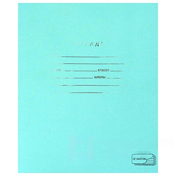 Тетрадь ЗЕЛЁНАЯ обложка 12 л., косая линия с полями, офсет, "ПЗБМ", 19971