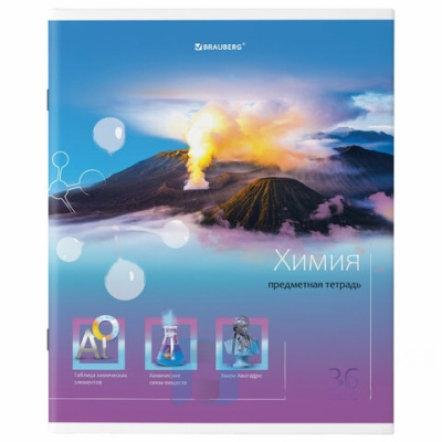 Тетрадь предметная "ЯРКАЯ", 36 л., обложка мелованная бумага, ХИМИЯ, клетка, BRAUBERG, 404235