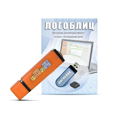Программа для проведения речевой диагностики Логоблиц