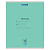 Тетрадь 18 л. BRAUBERG "ЭКО", клетка, обложка плотная мелованная бумага, ЗЕЛЕНАЯ ПАСТЕЛЬНАЯ, 105675