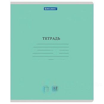 Тетрадь 12 л. BRAUBERG КЛАССИКА NEW клетка, обложка картон, ЗЕЛЕНАЯ, 105684