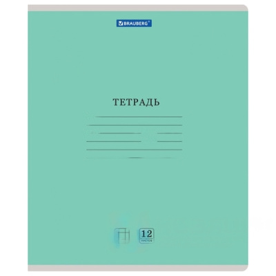 Тетрадь 12 л. BRAUBERG КЛАССИКА NEW клетка, обложка картон, ЗЕЛЕНАЯ, 105684